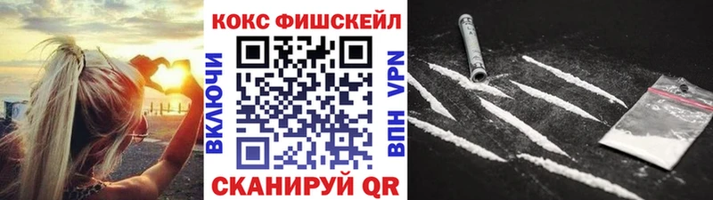 КОКАИН Fish Scale  Давлеканово 