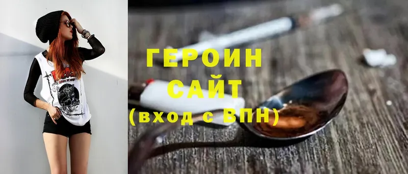 ГЕРОИН Heroin  даркнет сайт  Давлеканово 