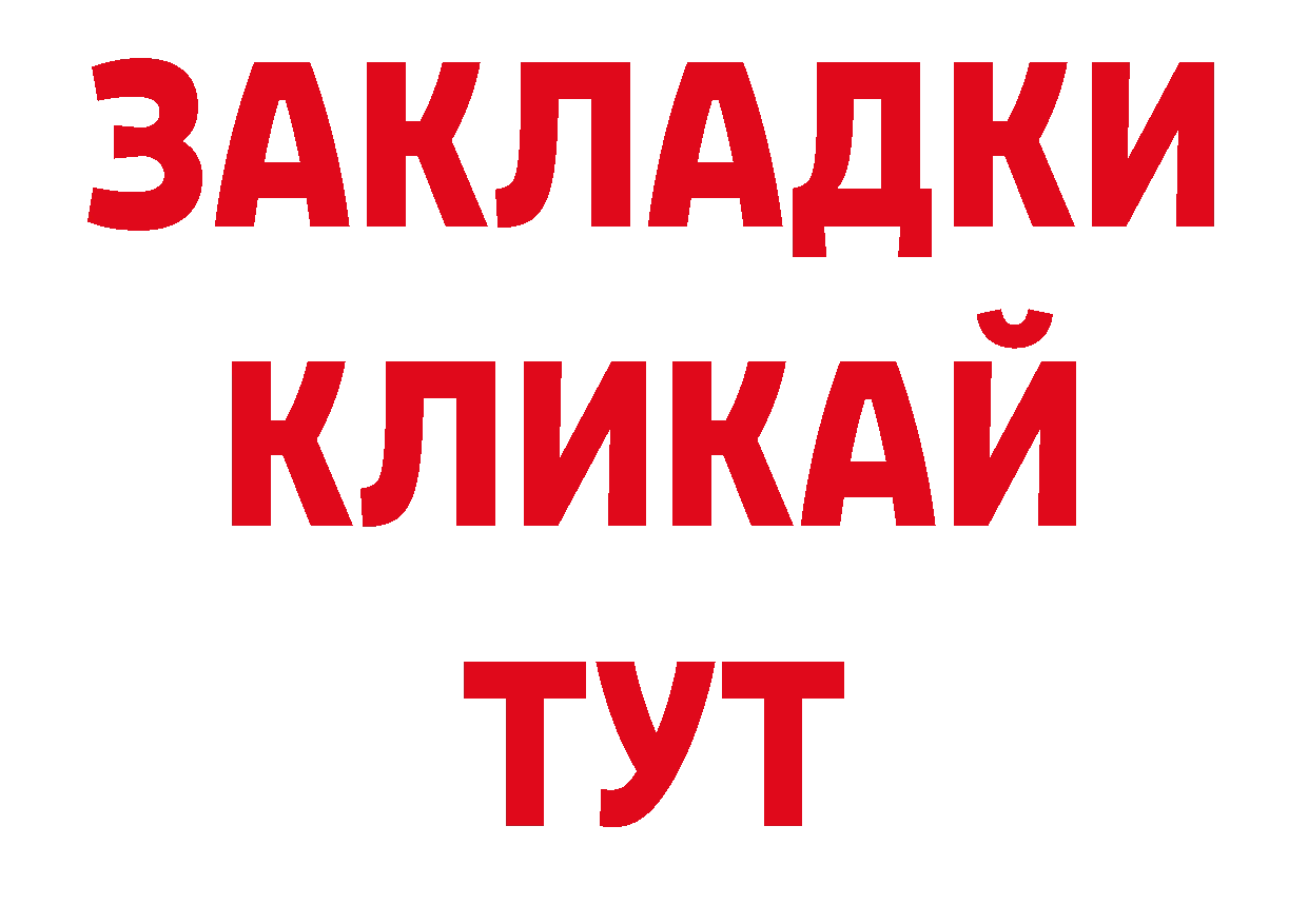 Магазин наркотиков нарко площадка официальный сайт Давлеканово